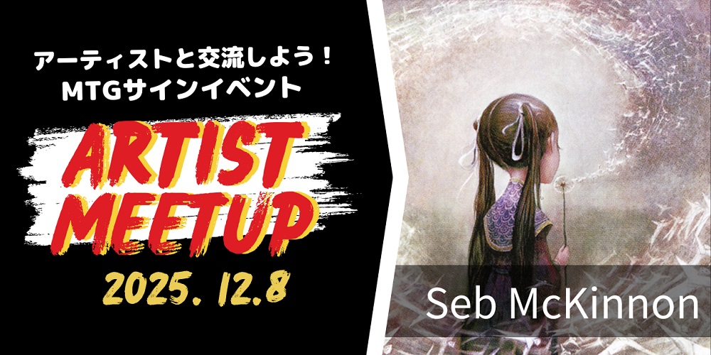 MTG専門店|東京MTG】MTGカード・アート通販サイト