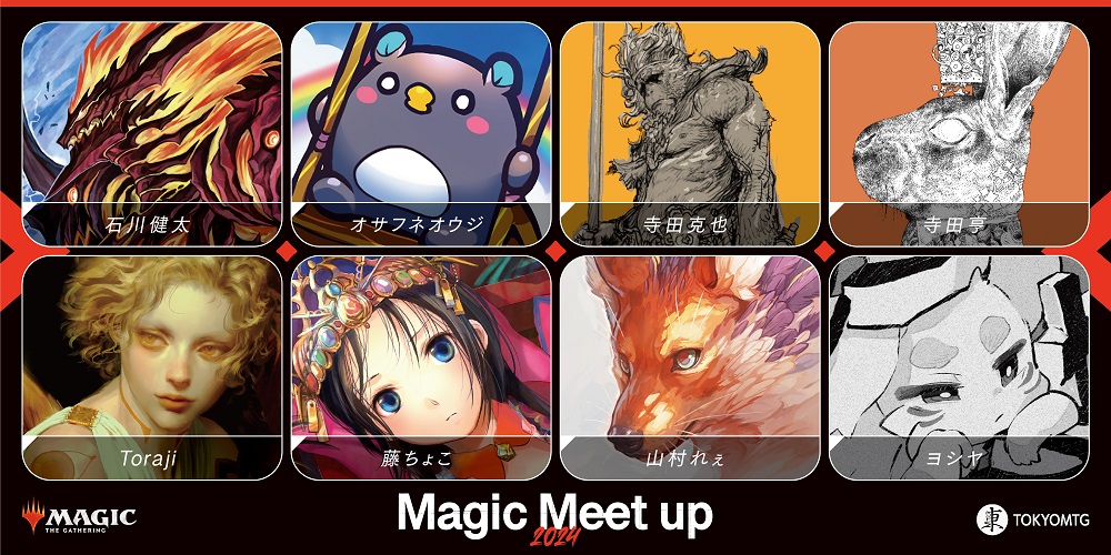 MTG専門店|東京MTG】MTGカード・アート通販サイト