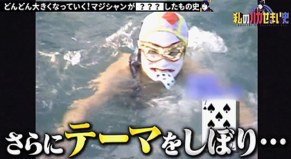 なるほど！ザ・ワールド」懐かしの映像 - 東京マジック