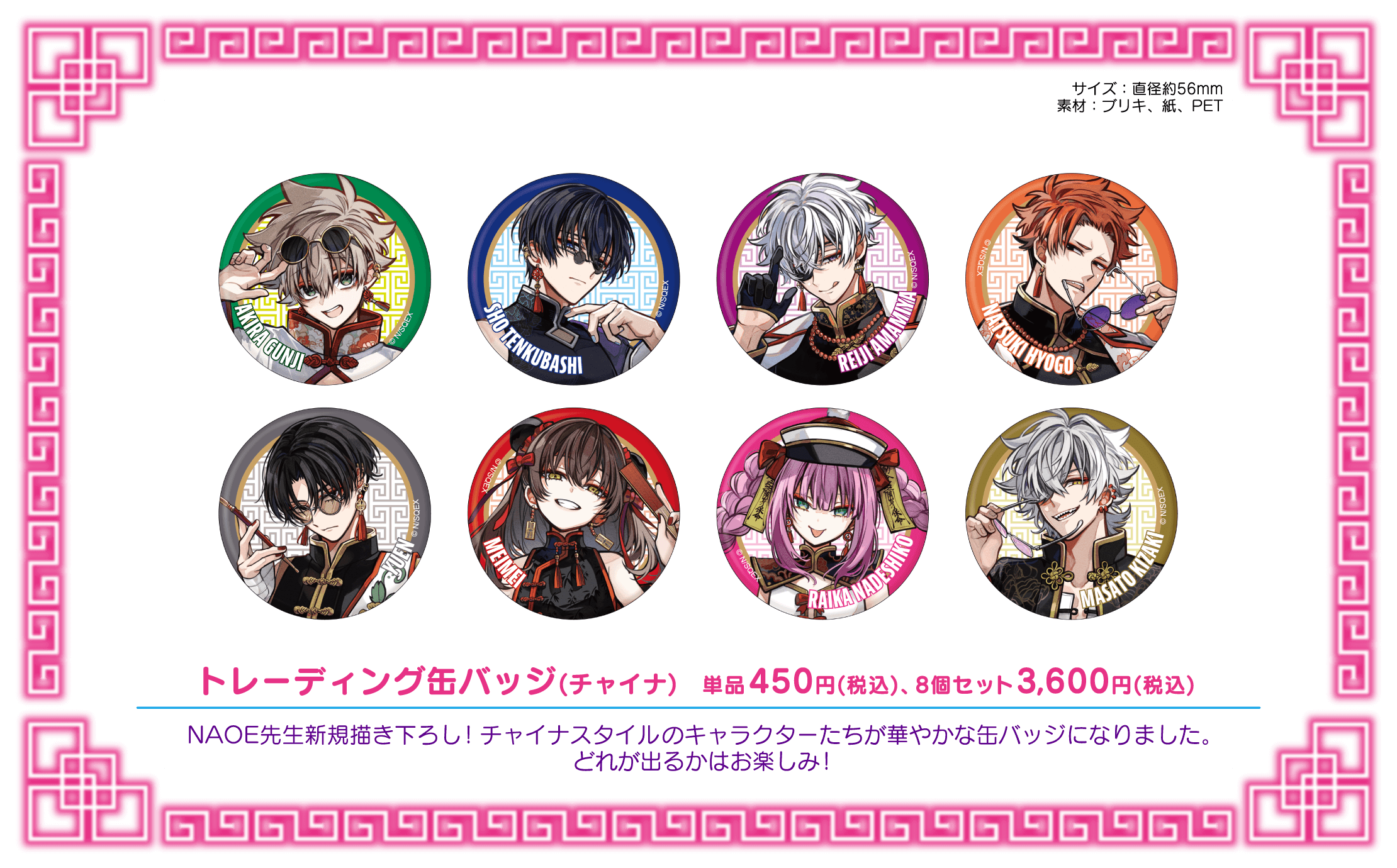 GOODS | 東京エイリアンズ ハオ☆ハオ カフェ 大阪