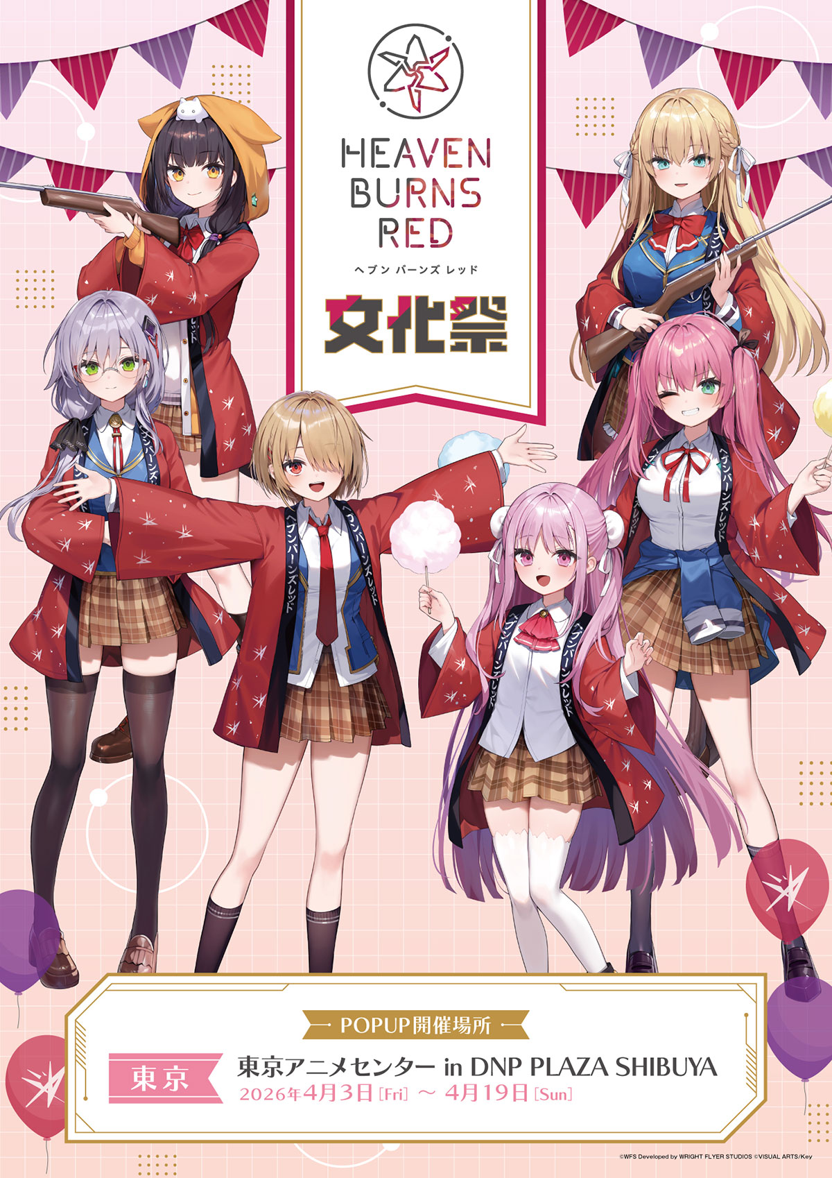 HEAVEN BURNS RED 文化祭 | 東京アニメセンター in DNP PLAZA SHIBUYA