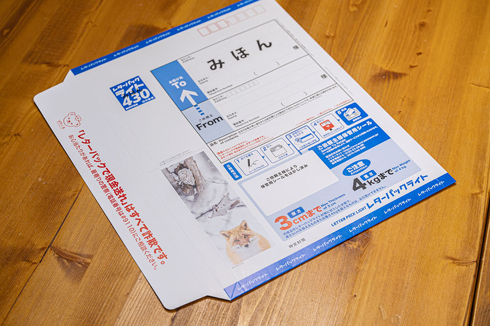 日本郵便株式会社および北海道東川町と連携し、東川町の風景写真を