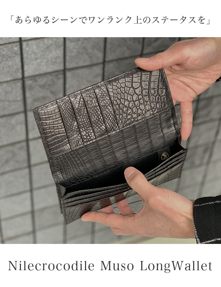 ナイルクロコダイルマット無双長財布 | 東京クロコダイル