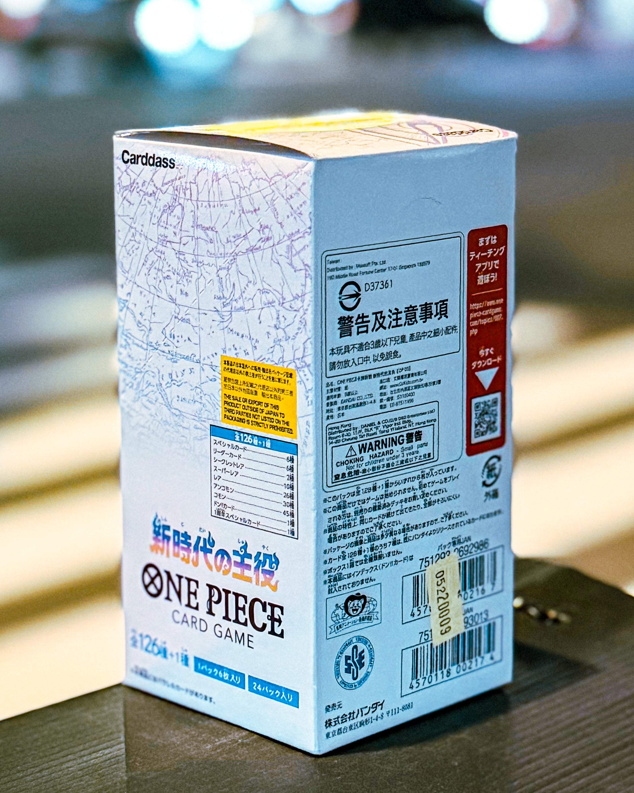 ONE PIECE CARD GAME/ワンピースカードゲーム】OP-05 ブースターパック