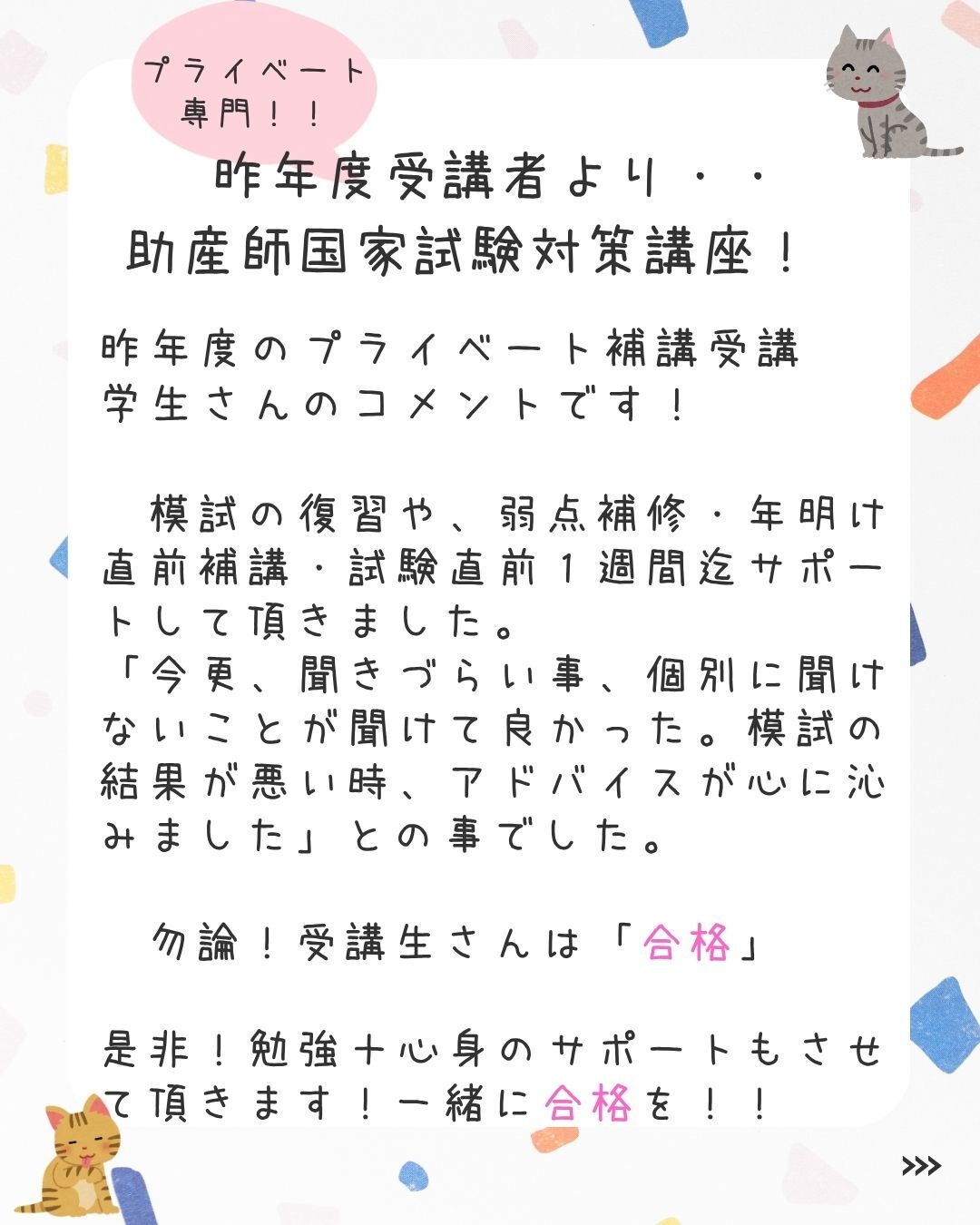 助産師＆保健師国家試験対策講座・就活支援｜学生・教員就活｜東京