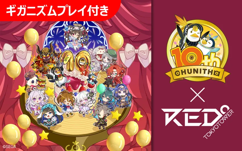 CHUNITHM10周年 大正義祭 | RED° TOKYO TOWER OFFICIAL WEBSITE