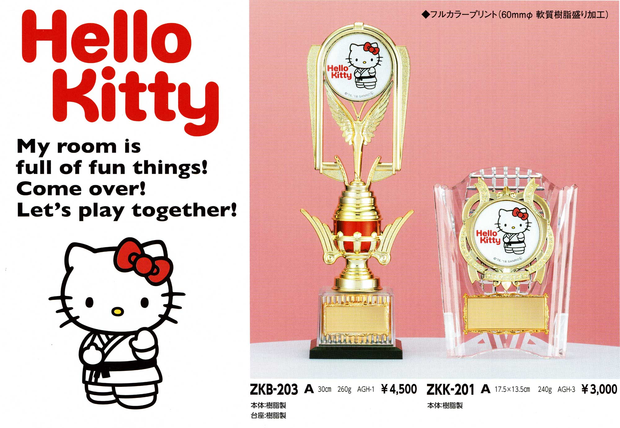 商品詳細ページ（ZKB203-A／ZKK201-A） – 東京トロフィー株式会社