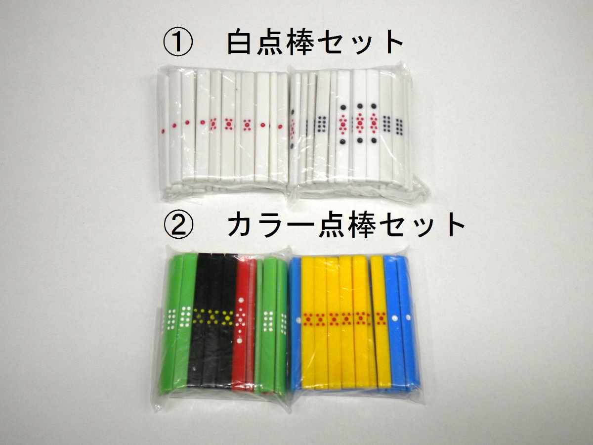 牌・点棒・麻雀備品の販売｜麻雀用具の専門業者・東京カキヌマ｜最新の