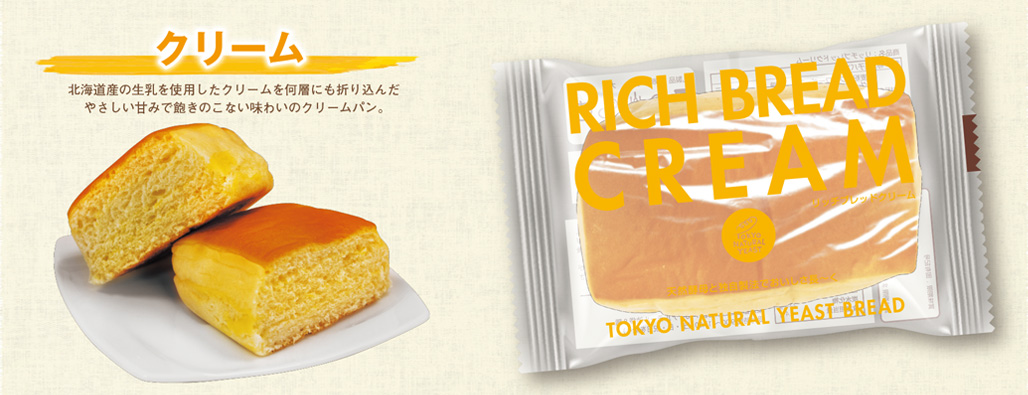 ロングライフパンの東京ナチュラルイースト リッチブレッドシリーズ