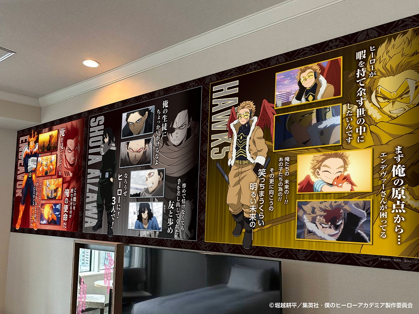 HOTEL | 僕のヒーローアカデミア×東急グループコラボレーション