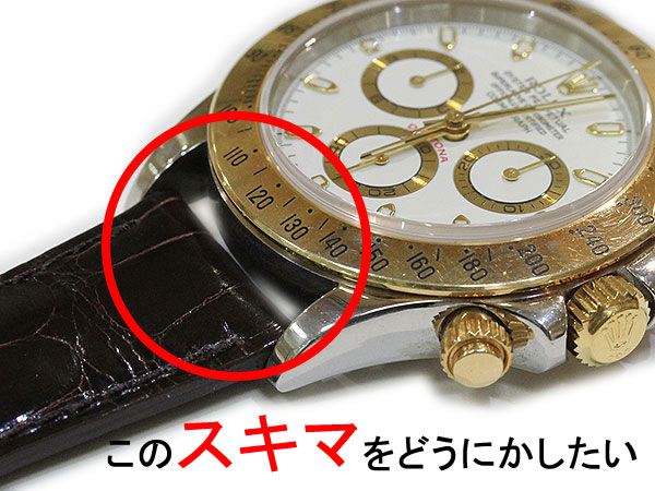 ロレックス】そのスキマ、なんとかしたい！ | 時計屋ネット