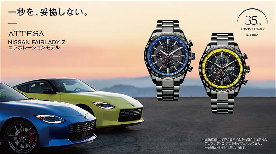 1秒にかけるこだわりと技術が詰まった日産「フェアレディ Z」のコラボ