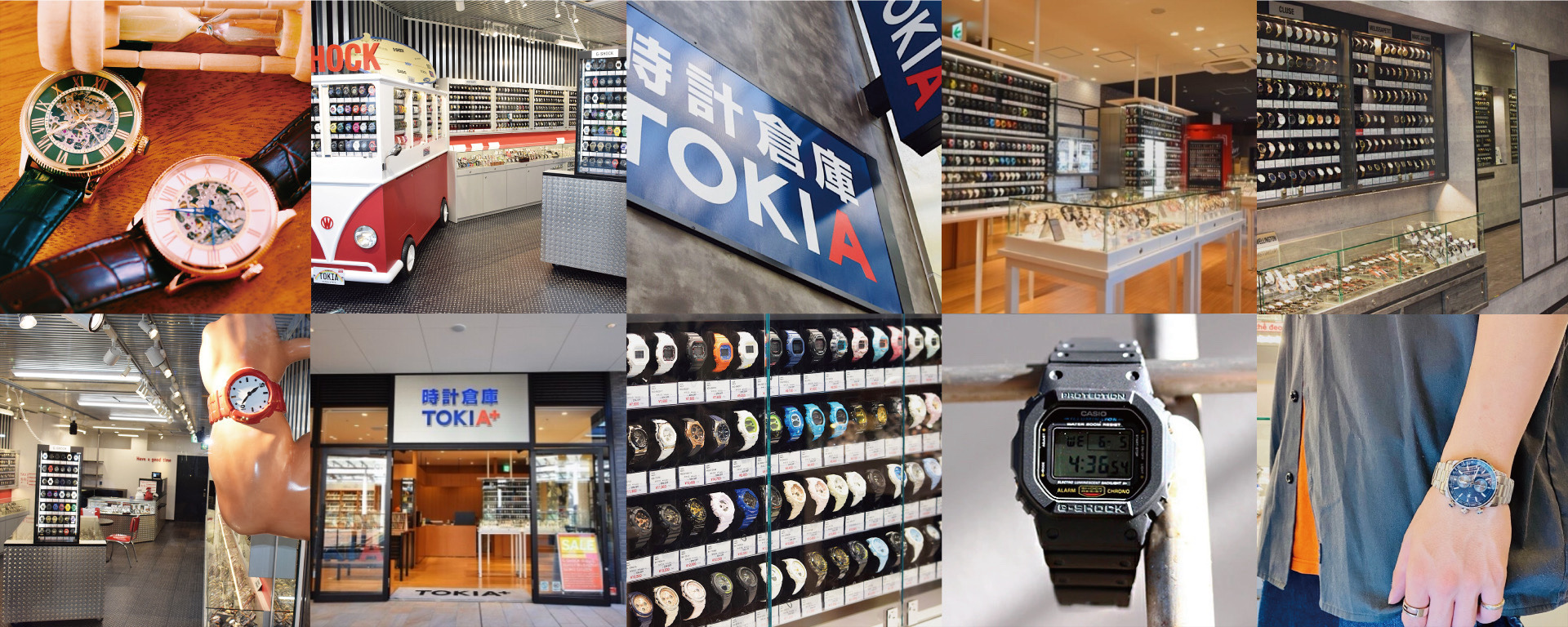 採用情報 | 国内ブランド腕時計・輸入腕時計販売・時計修理の時計倉庫TOKIA