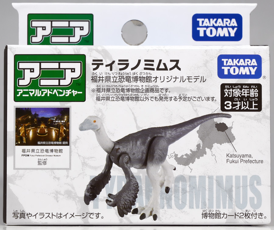 アニアレビュー 限定・非売品3 ときてっと TOKITETO