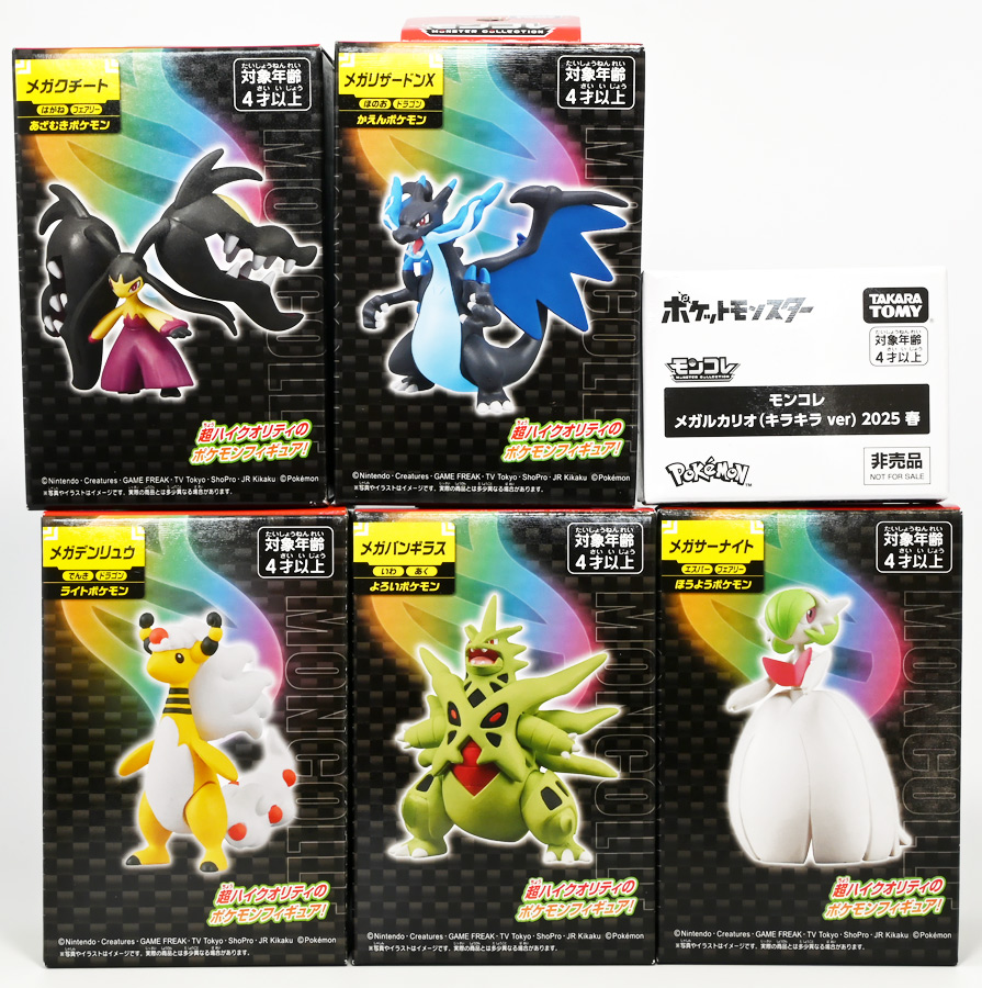 ポケモン モンコレレビュー メガシンカBOX5 ときてっと TOKITETO