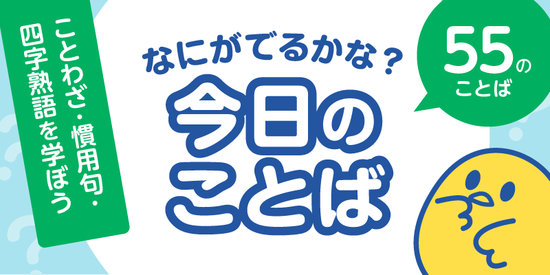 クロスワード33 | とことこドリル