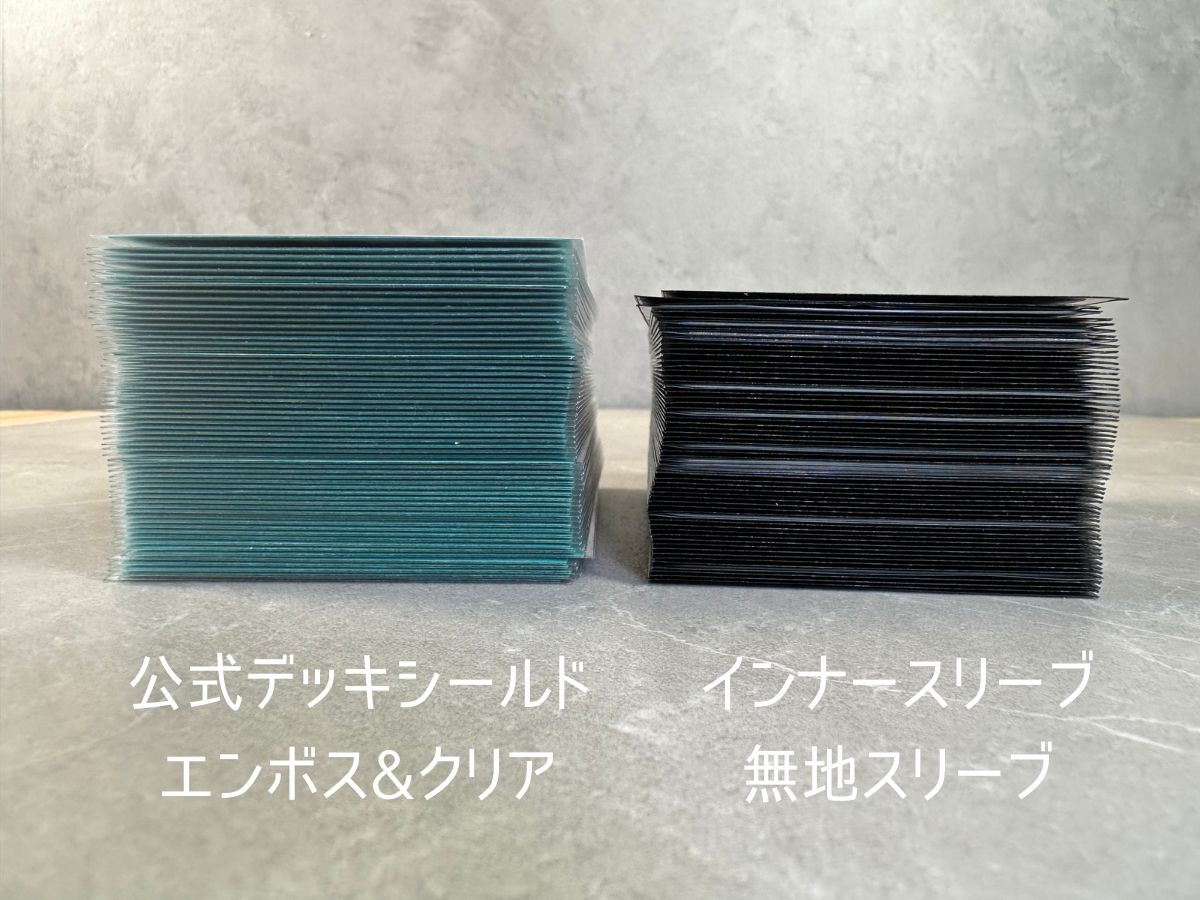 ブロッコリー スリーブプロテクター エンボス&クリア ポケカとの相性を