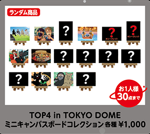 TOP4 2023 | MEETS GOODS