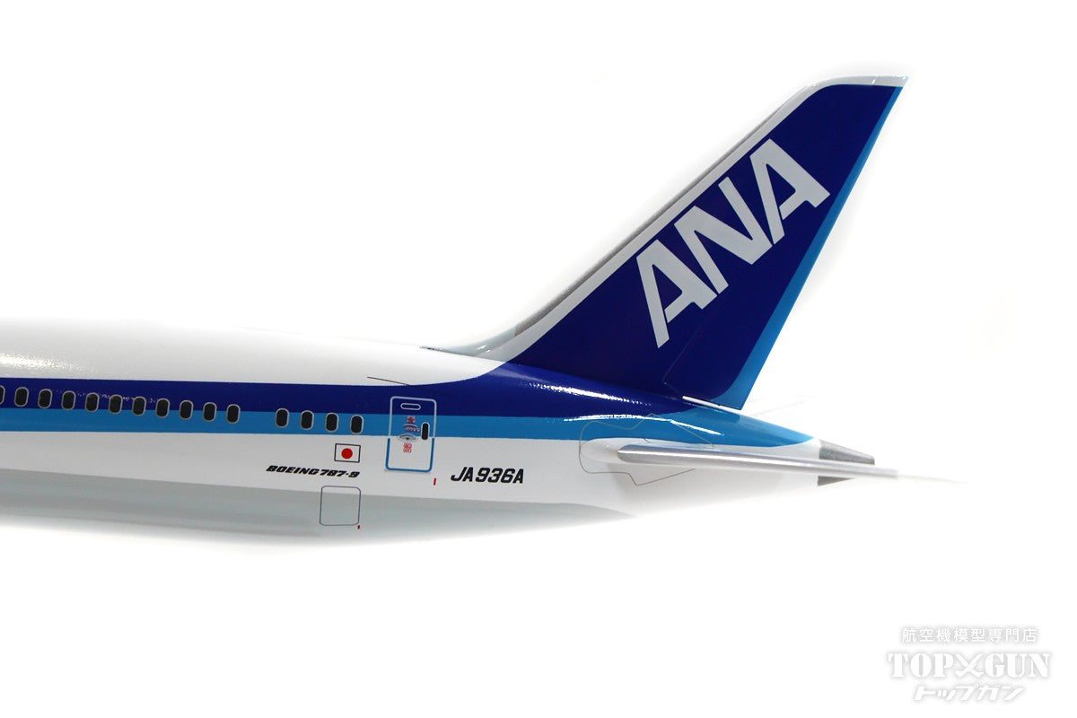 最終値下げ】全日空商事 B787-9 JA936A 1:200 完成品 全日空商事 B787