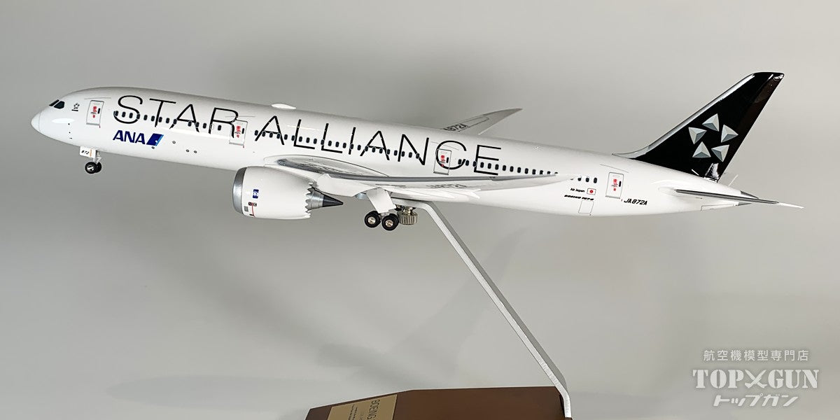 全日空商事 B787-9 ANA 全日空 STAR ALLIANCE / スターアライアンス