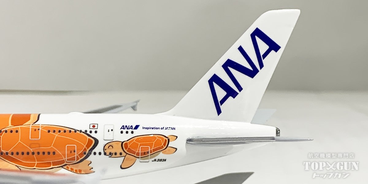 全日空商事 A380 ANA 全日空 FLYING HONU サンセットオレンジ