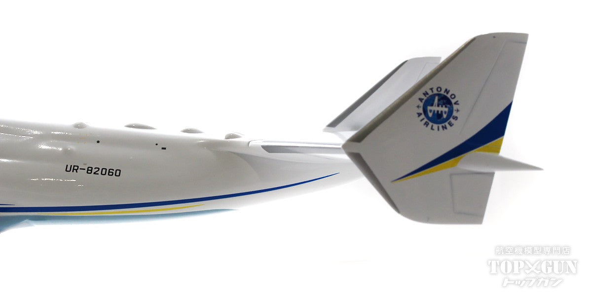 Gemini200 【お取り寄せ】An-225「ムリーヤ」 アントノフ航空 2000年代
