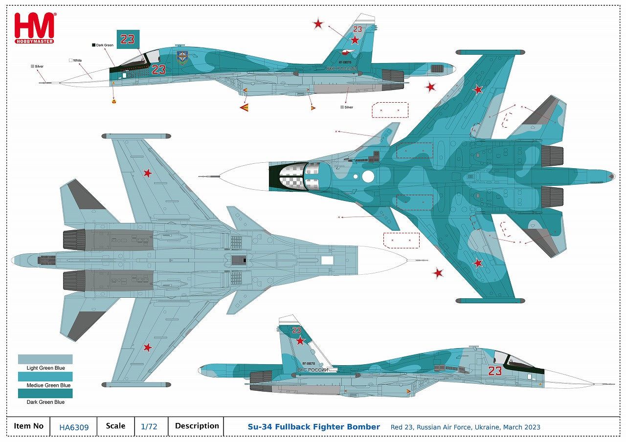 Hobby Master Su-34 フルバック ロシア連邦空軍 ＃23 ウクライナ 2022