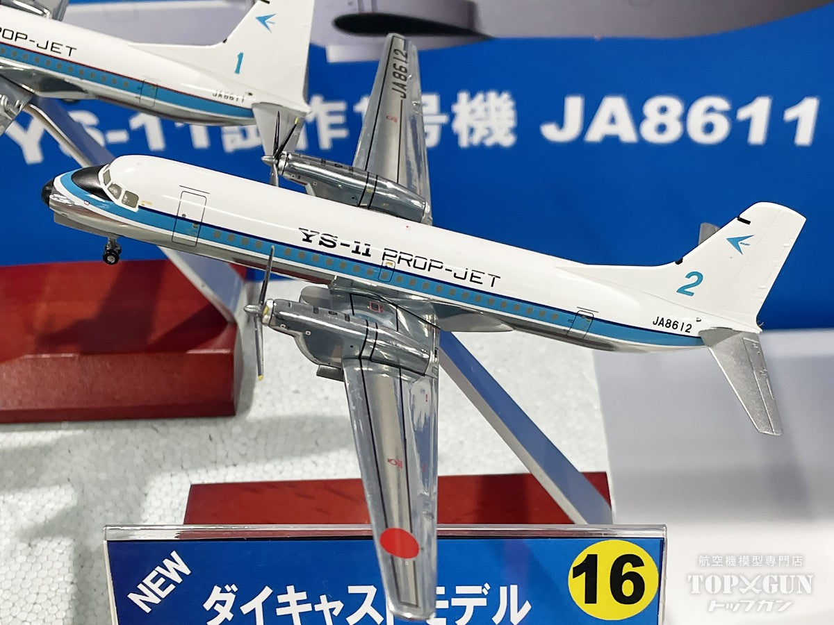 全日空商事 【予約商品】YS-11試作機青帯 ANA 全日空 完成品 （ギア
