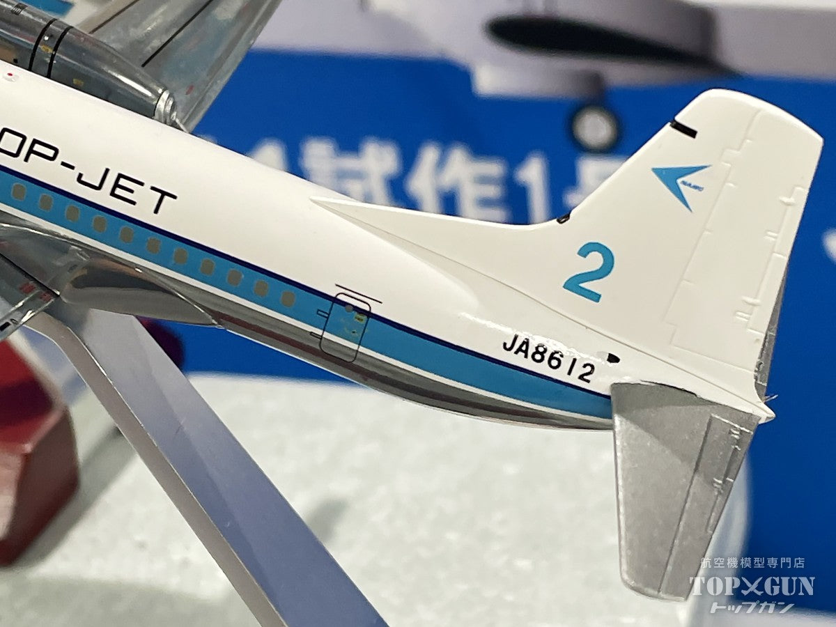 全日空商事 【予約商品】YS-11試作機青帯 ANA 全日空 完成品 （ギア