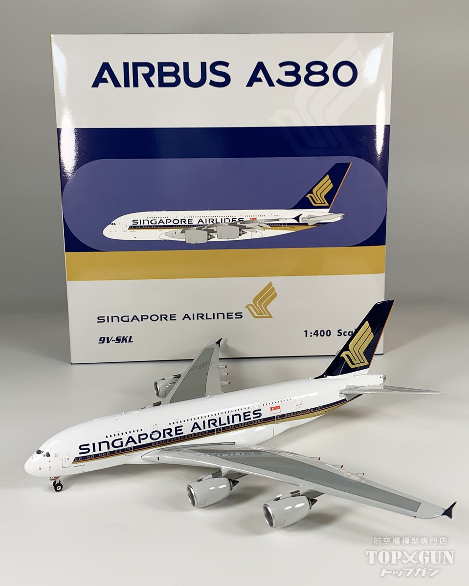 シンガポール航空 (SIA)