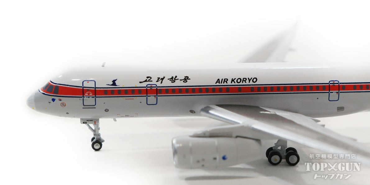 NG Models Tu-204-300 高麗航空（エアコリョ） P-632 1/400 ※新金型