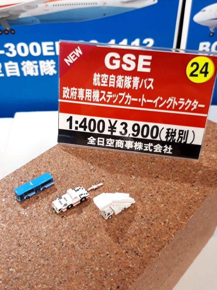 全日空商事 空港ジオラマアクセサリ 青バス・ステップカー・トーイング