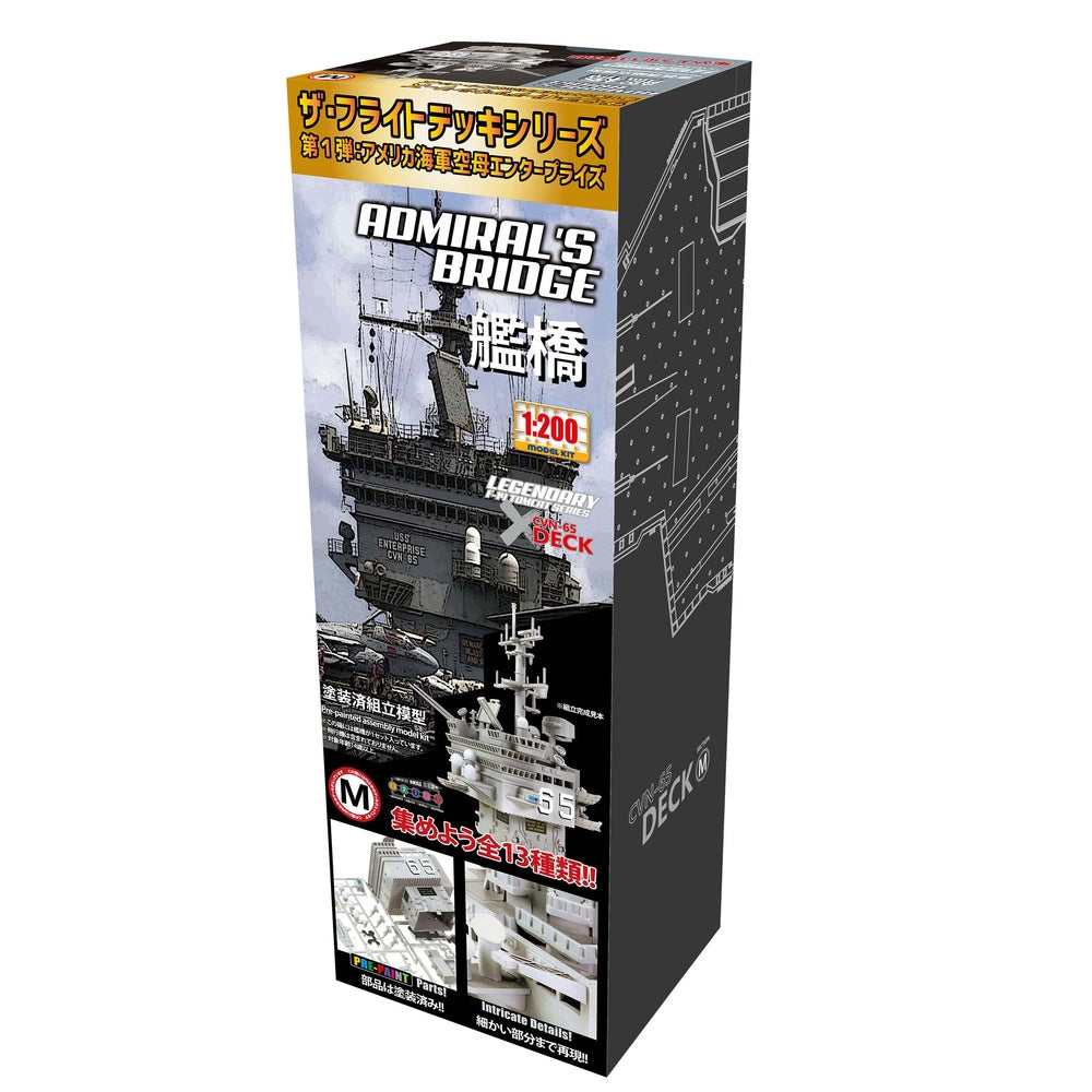 Waltersons ザ・フライトデッキシリーズ アメリカ海軍 CVN-65空母