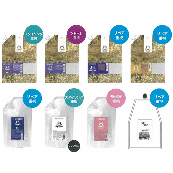 パラリュクス フォレスト セルバイウェイト | 岡山本社の美容