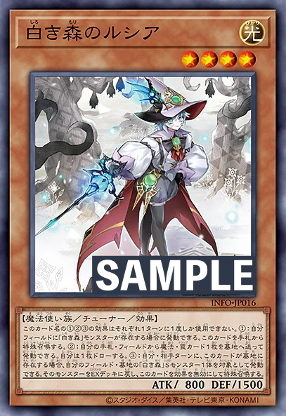 新規【白き森】の効果内容・相性の良いカードについて徹底解説