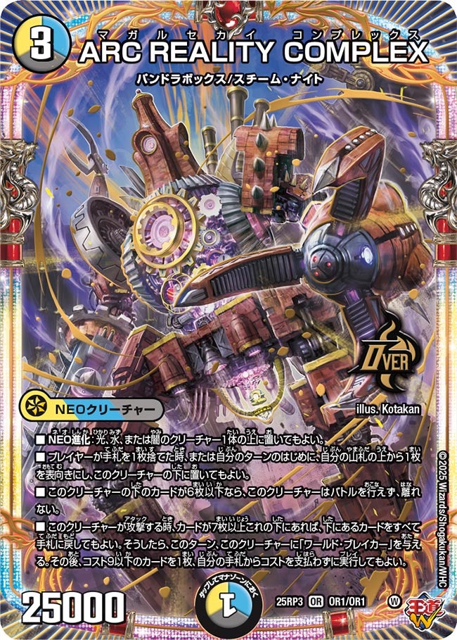 z*i様 デュエマ。邪神対時皇。レッドゾーン。ディアスZ。5000VT等。超