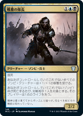 スターター・統率者デッキ』「墓所の危険」(青黒)の紹介とデッキ改造案