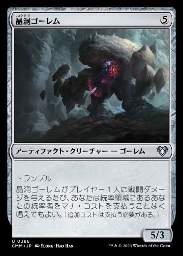 MTG】統率者マスターズ・統率者デッキ『エルドラージ解放』《虚空
