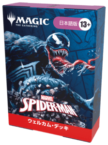 MTG】マーベル スパイダーマン！ウェルカムデッキカードまとめ【限定