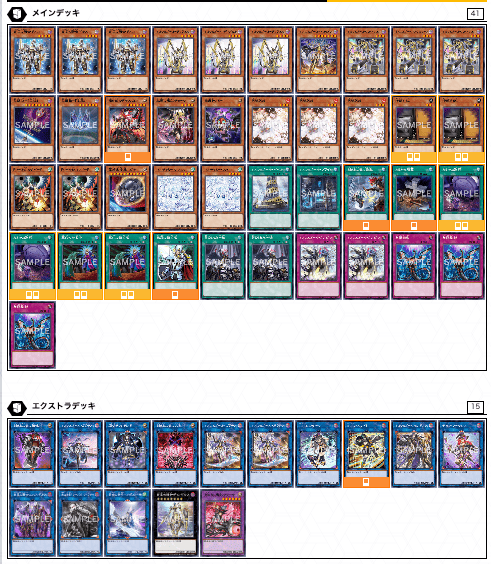 2025年2月】遊戯王OCG最新環境デッキレシピ&Tier表 | トレカの地図