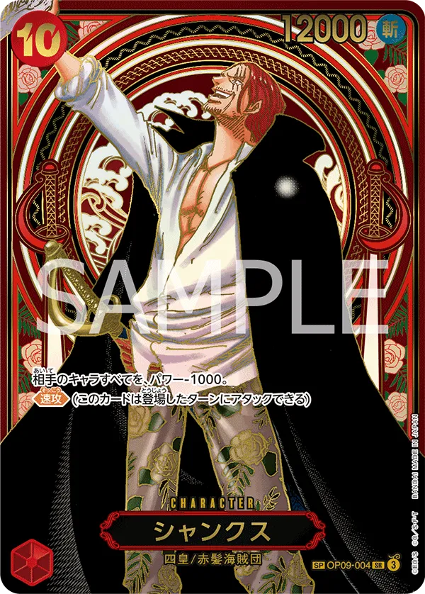 ワンピース】『受け継がれる意志』の当たりランキング！買取相場や封入