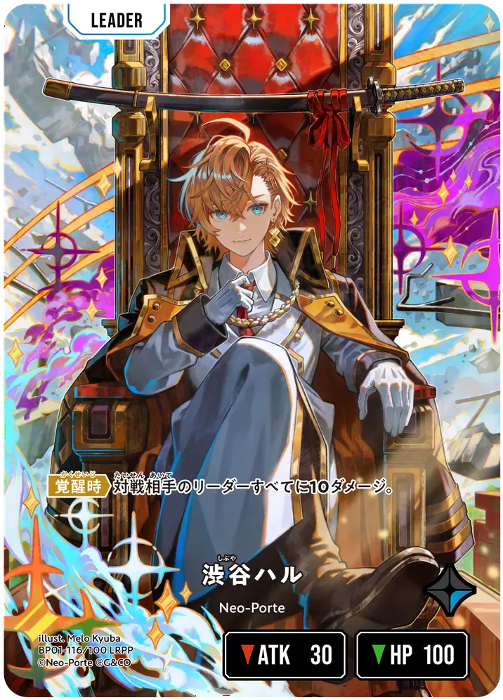 クロスタ】第一弾『Luminous Daybreak』の高額当たりカードランキング