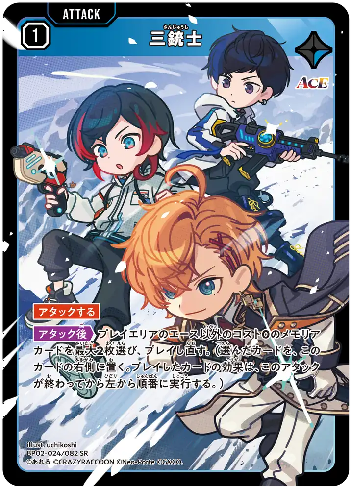 クロスタ】第2弾『Exceed Rampage』の高額当たりカードランキング