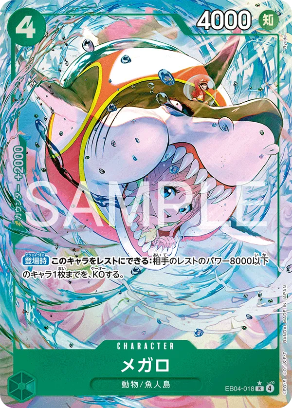 ワンピース】『エッグヘッドクライシス(EGGHEAD CRISIS)』の当たり