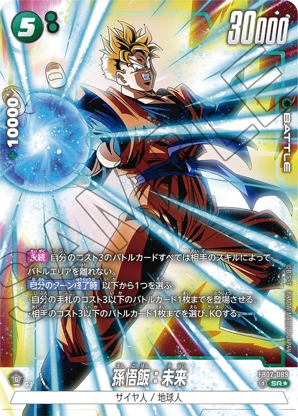 孫悟飯 SRパラレル 孫悟飯リーダーパラレル 孫悟飯リーダーパラレル美品