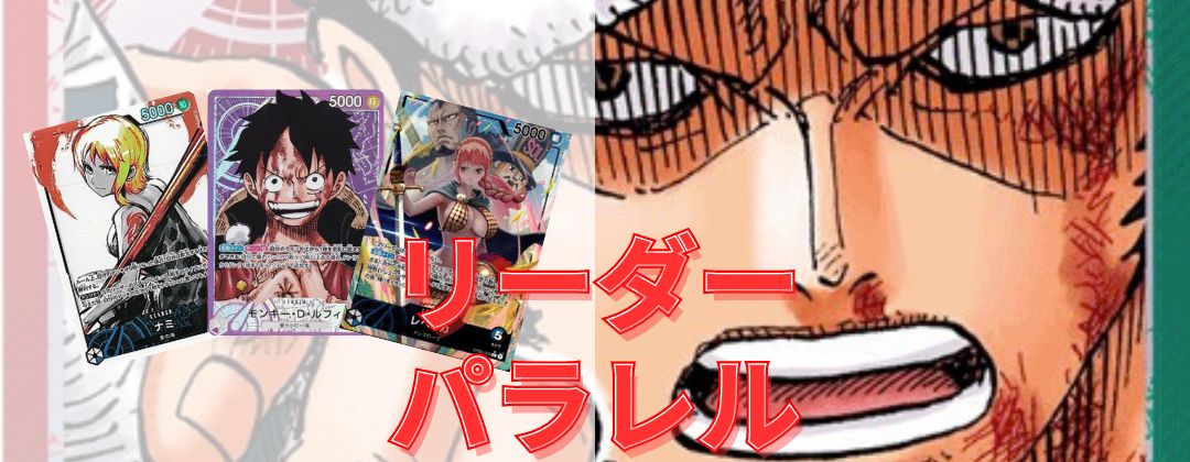 モンキー・D・ルフィ 【リーダー】【プロモ】【English 2nd