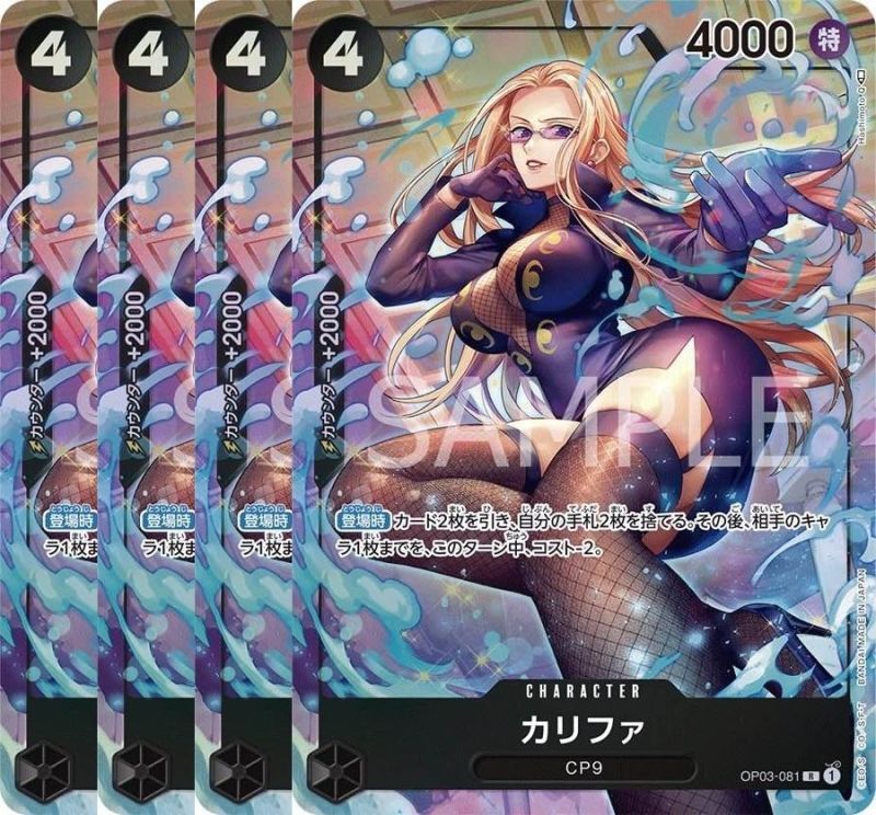 カリファ 【4枚セット】【R】【パラレル】【黒】【OP03-081】 - カード