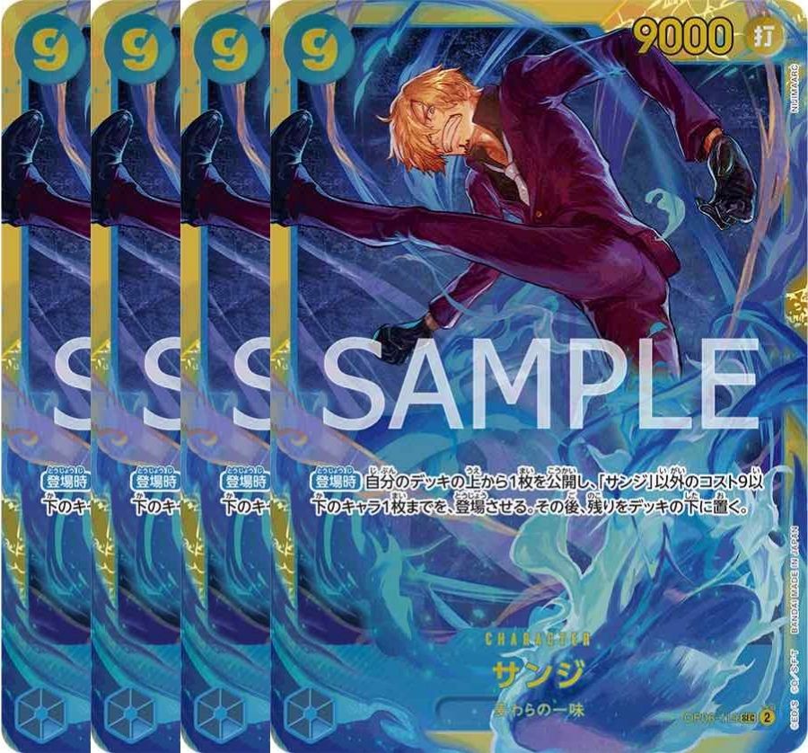 サンジ 【4枚セット】【シークレット】【青】【OP06-119】 - カード