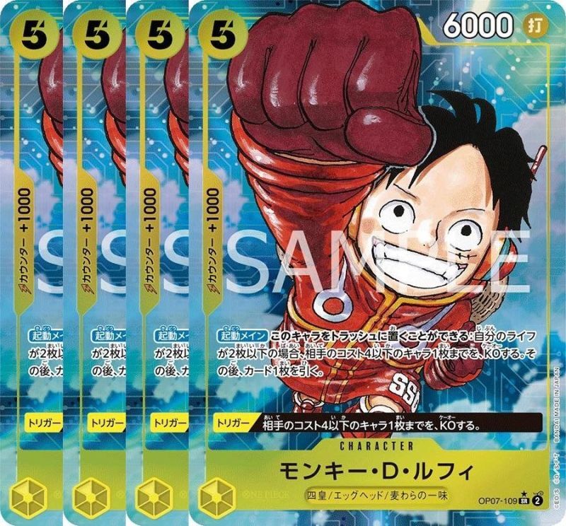 モンキー・D・ルフィ 【4枚セット】【SR】【パラレル】【黄】【OP07