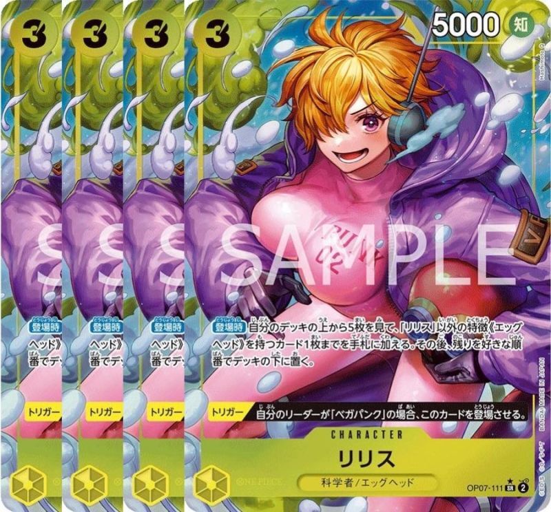 リリス 【4枚セット】【SR】【パラレル】【黄】【OP07-111】 - カード